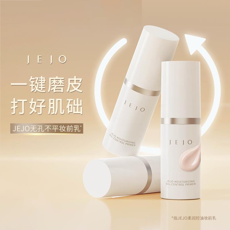 JEJO Soft Moisturizing Oil Control Makeup Primer Base Cream No Face Moisturizing Hold Base คอนซีลเลอ