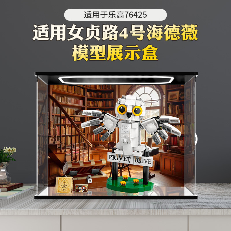 [กล่องแสดงโปร่งใส] เหมาะสําหรับเลโก้รุ่น 76425 หญิง เจิ้นลู่ เลขที่. 4 ไฮดเวย์ กล่องแสดงอะคริลิโปร่ง