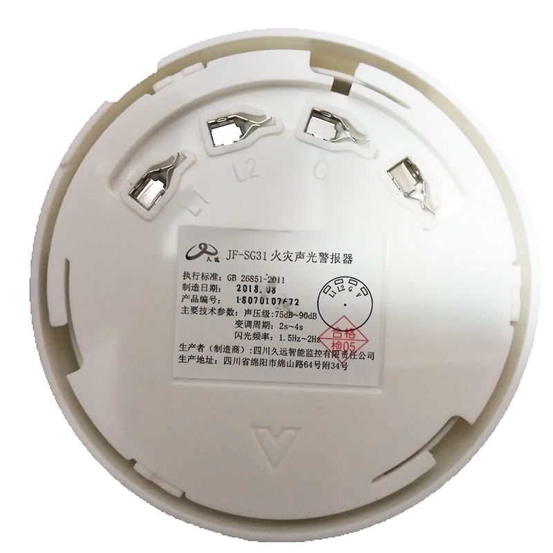 Sichuan Jiuyuan Fire Sound Light Alarm JF-SG31/SG41/SG11 ระบบไฟรุ่นเก่าใหม่ 999/998