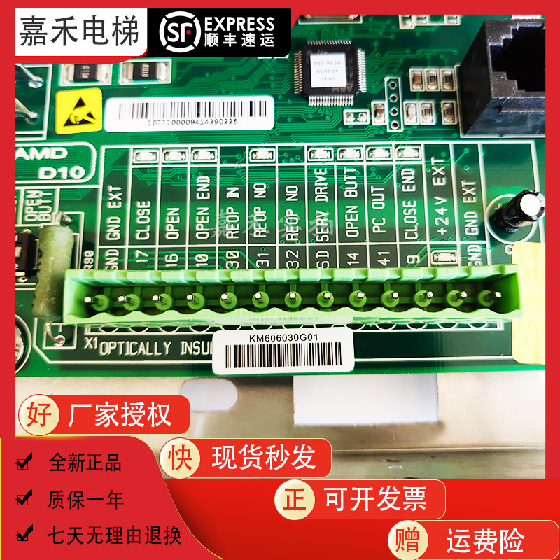 กระดานประตูลิฟต์ Tongli KM606040G01 KM606030G01 KM602810 กม.602800การประกันคุณภาพ