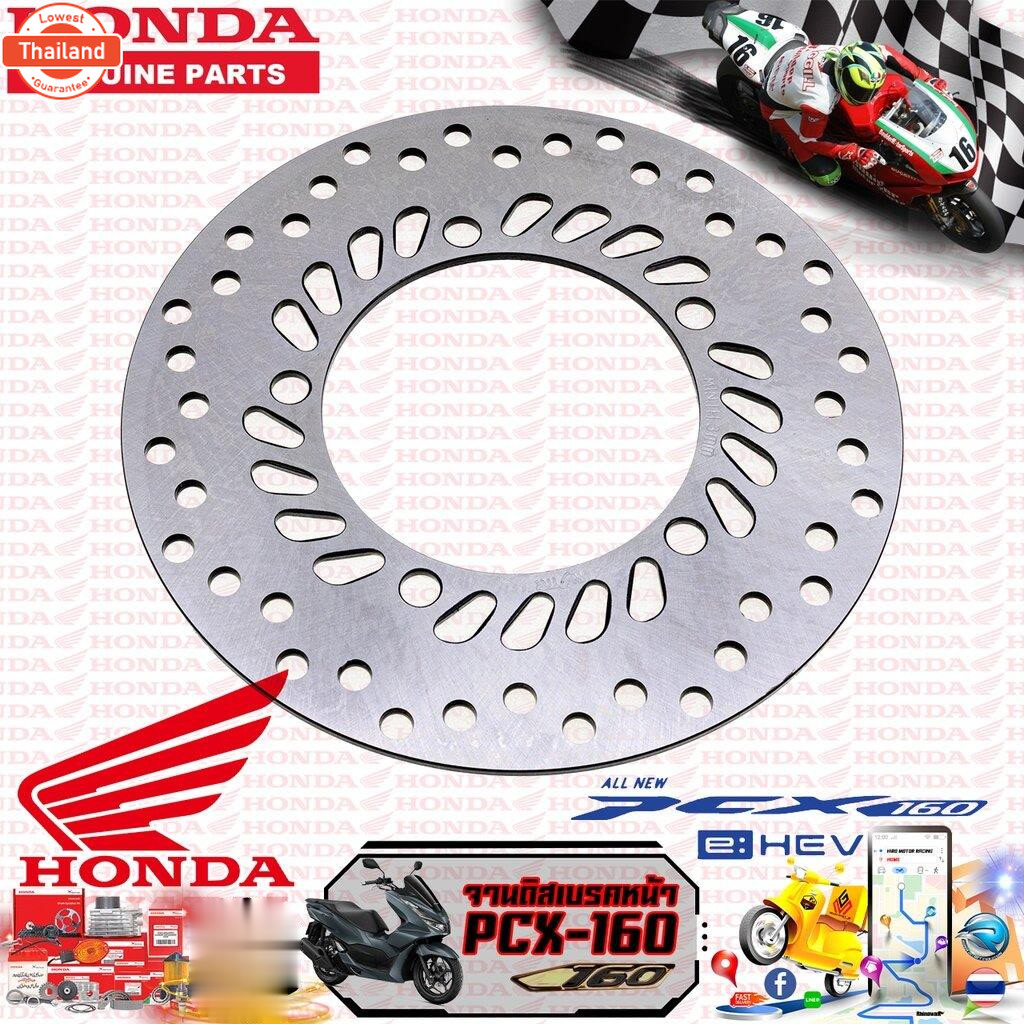 จานดิสเรคหน้า HONDA รุ่น PCX-160 2022-2022 45351-K1Z-T01 ใส่ ABS ไม่ได้ค่ะ