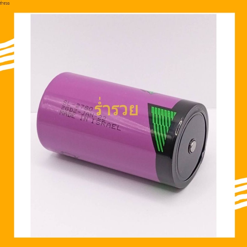 แบตเตอรี่ Tadiran SL-2780 3.6V Size-D 19000mAh  ร้านส่งของทุกวัน