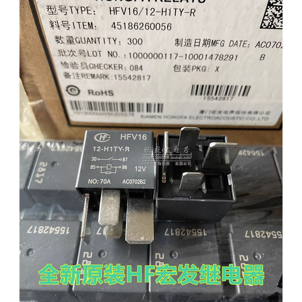 ยี่ห้อใหม่ Original Macro รีเลย์รถยนต์ HFV16-12-H1TY-R 12VDC 70A 4-Pin Big Feet