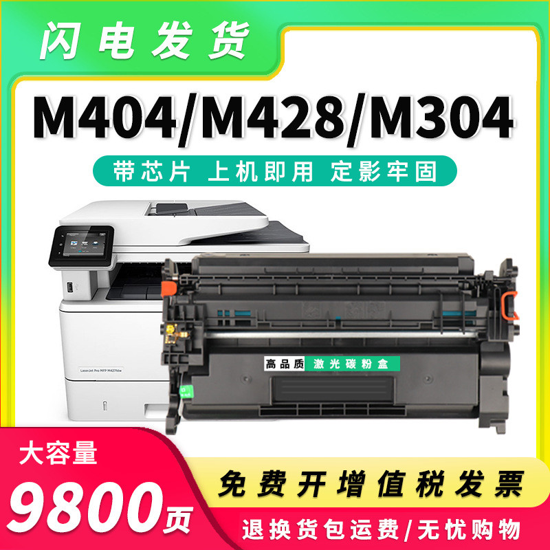 适用惠普M428dw硒鼓hp76a M404n/m/dw/dn粉盒M428fdn CF276A墨盒
