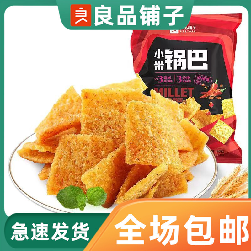 Liangpin Shop Crispy Pot Crisp 0ged Casual Snacks Snacks Snacks Crispy Spice Flavour ls250917
