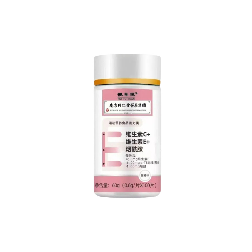 Nanjing Tongrentang Huifuyuan Vitamin C+Vitamin E+Niacinamide Direct Supply 25.9.15