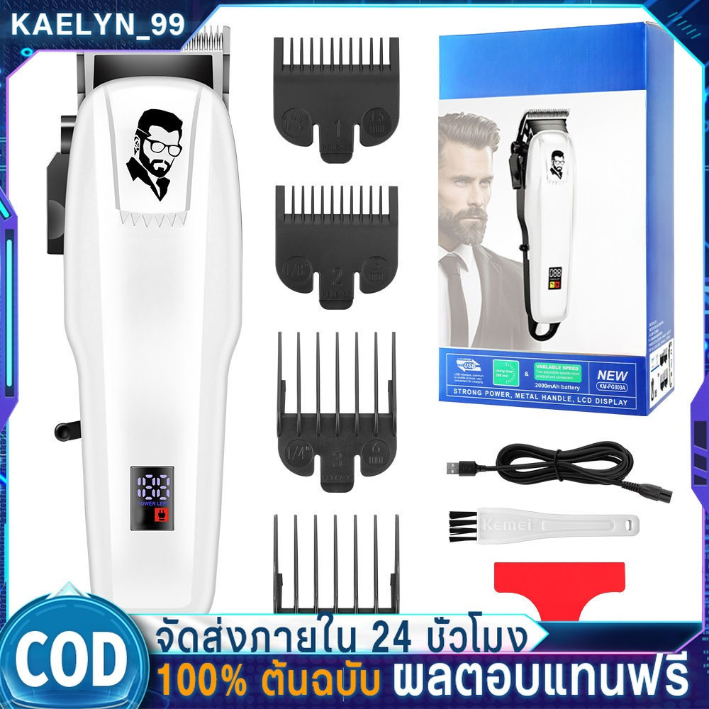 PG809A ตัดผมไฟฟ้า Maching ไร้สาย Trimmer Men Professional Clipper Machine ชาร์จตัดผม