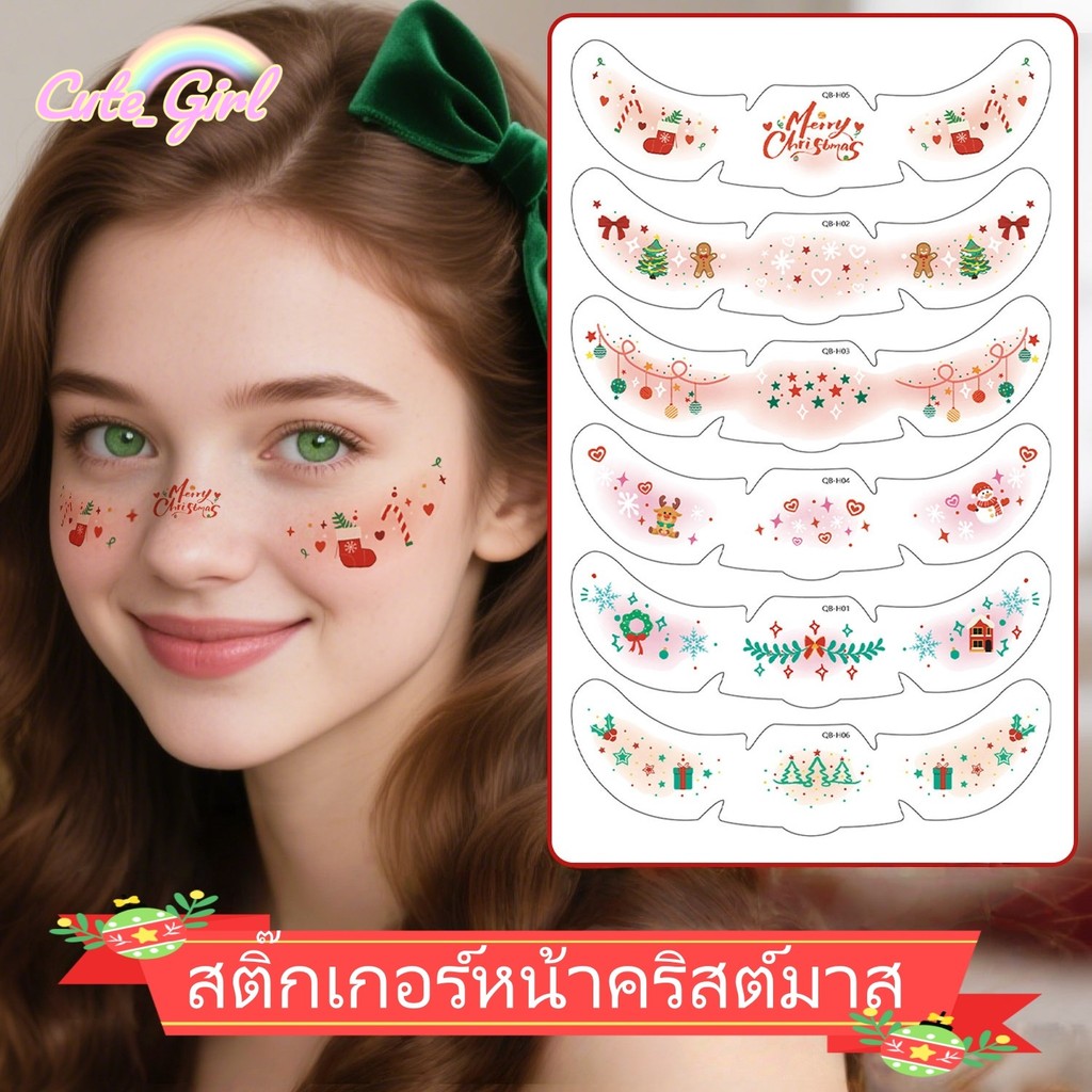 Cute_Girl   สติ๊กเกอร์หน้าคริสต์มาส ราคาที่เอื้อมถึง กันน้ำ หวานและน่ารัก แต่งหน้าคริสต์มาส ส่งไวจากไทย