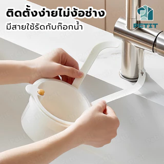 ตะกร้ากรองเศษอาหาร อ่างล้างจานแขวน ตะกร้าซิงค์ครัว ถอดออกได้ ระบายน้ำเร็ว ประหยัดพื้นที่
