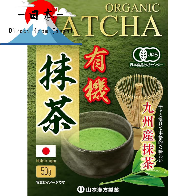 [Direct from Japan]
Yamamoto Kanpo Organic Matcha 50g, Produced in Kyushu