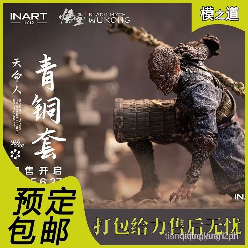 INART Black Myth Wukong, the Destiny Person Bronze Set 1/12 Movable National Style Soldier Figurine 