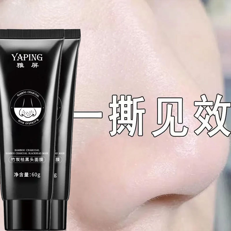 Yaping กล้ามเนื้อลบสิวหัวดําทําความสะอาดหน้ากากโคลนแร่หน้ากากจมูกลอกหน้ากากครีมดูแลผิวควบคุมน้ํามันห