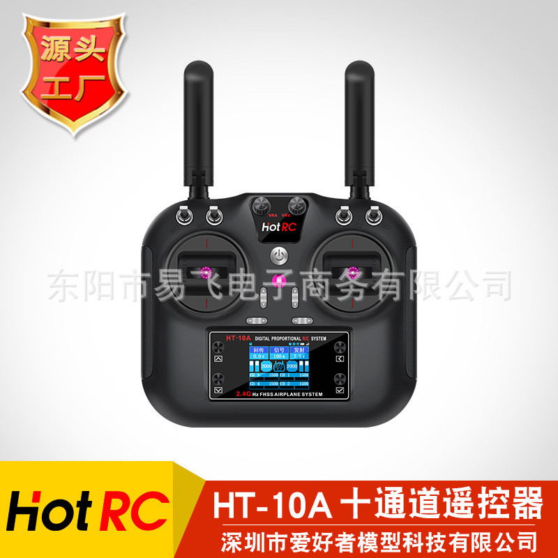HOTRC China Airlines HT-10A รีโมทคอนโทรลรุ่นเครื่องบิน Drone Multi-Rotor สมาร์ทรถเรือ ROS หุ่นยนต์ 2