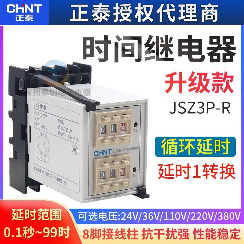 Z Zhengtai การไหลเวียน Time Relay Power On Delay ปกติเปิดปกติปิด 220v Controller JSZ3P-R DC 24VDC