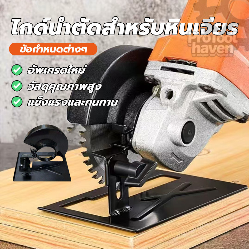 ชุดไกด์นำตัด เครื่องตัด ไกด์นำตัดสำหรับหินเจียร 4 นิ้ว ปรับความสูงได้ คุณภาพสูง เหมาะสำหรับมีดงานไม้