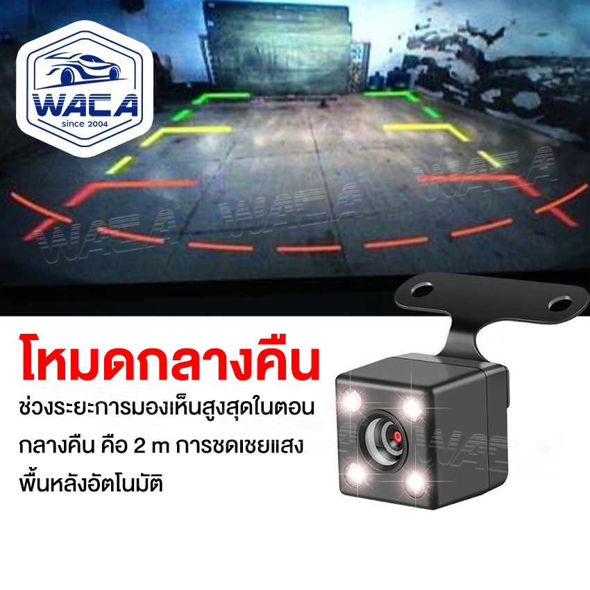 ส่งด่วน WACA กล้องมองหลัง ติดรถยนต์ LED 4/12 ดวง   Night Vision กล้องถอยหลัง กล้องมองหลังติดรถยนต์ ถอยหลังกล้อง 1ชิ้น ราคา ถูกที่สุด ดีลบีเคเค แกลเลอรีภาพที่ 5