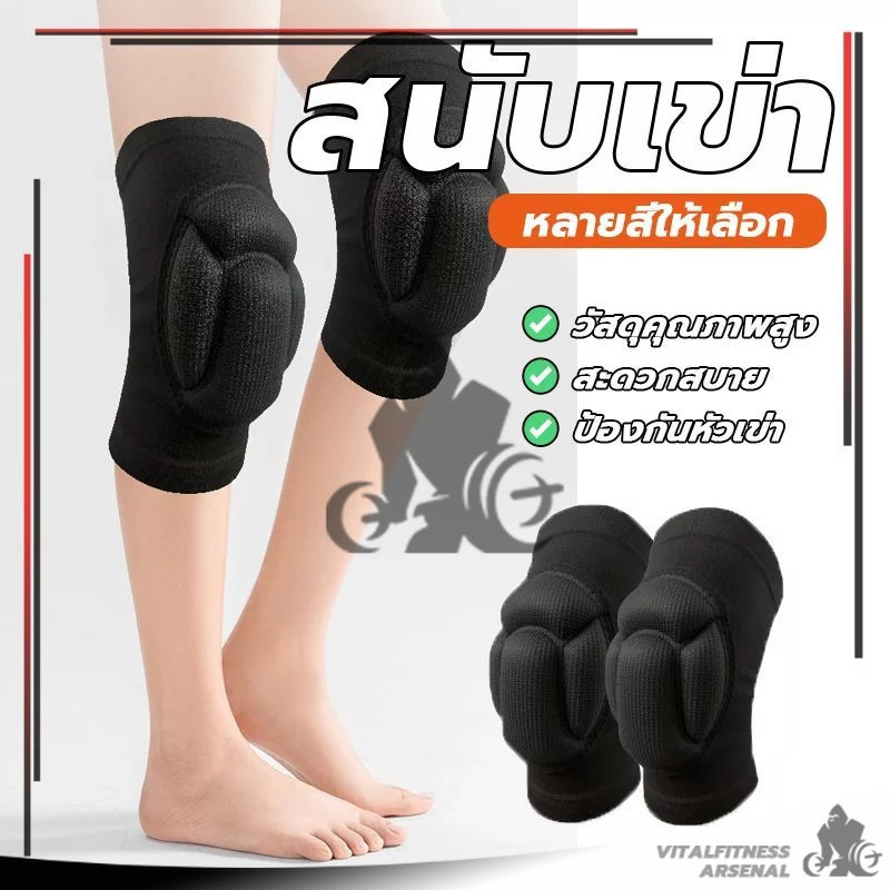 สนับเข่า สนับเข่าฟองน้ำ ทนต่อแรงกระแทก สนับเข่าแบบห่อดูดซับเหงื่อระบายอากาศ สนับเข่าสำหรับฟุตบอลวอลเลย์บอลขี่จักรยานกีฬา