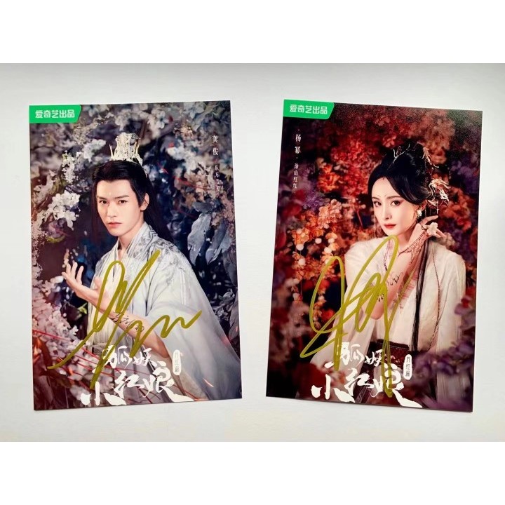 Gong Jun Yang Mi Signature Photo Fox Demon Little Matchmaker Yuehong สินค้ายังคงสคริปต์ Yang Mi Gong