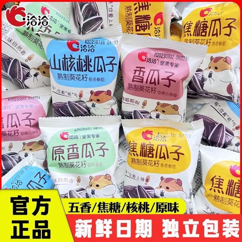 Cha Cha Cha เมล็ดแตงหอม ผลิตภัณฑ์ผัด Chacha เมล็ดแตงโมห้าเครื่องเทศ Sunflower Sees ผัด Chalon ดูจําน