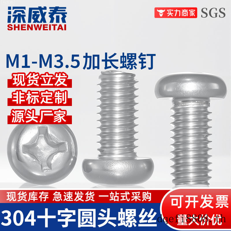 M1M3.5 Phillips Pan Head Precision สกรูขนาดเล็ก YB818 สกรูขยาย 304 สแตนเลส Phillips หัวกลมสกรู PM