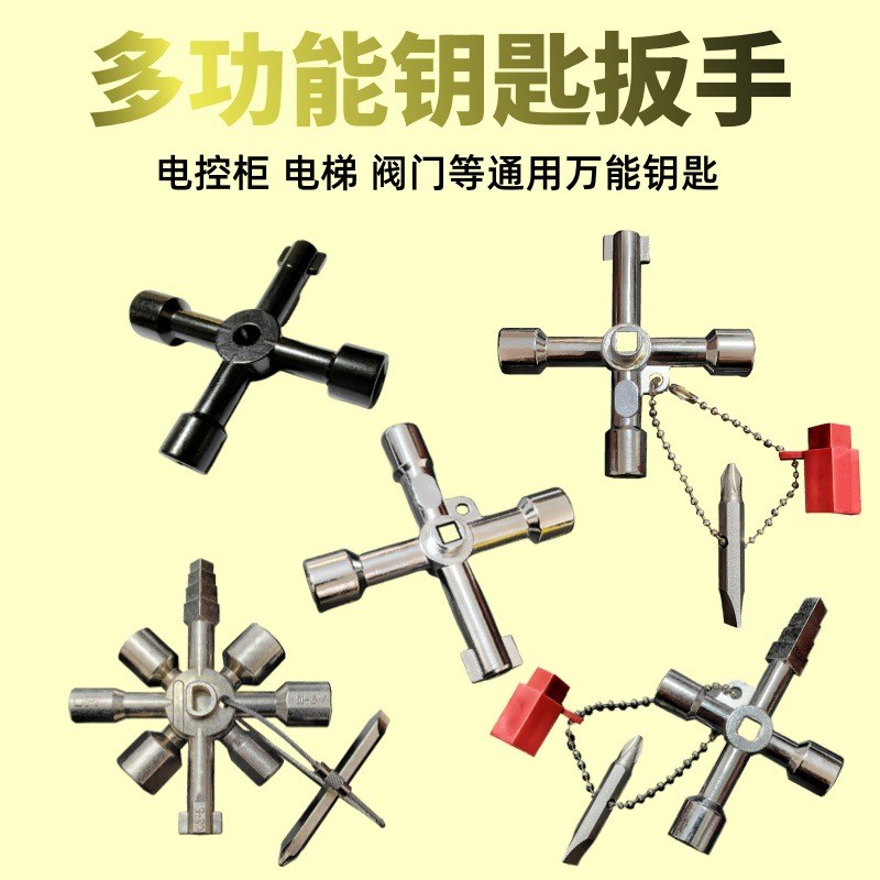 多keykey port shaft 角筒四合一内三角十字领手水表门电控柜套装 ลิฟต์มัลติฟังก์ชั่นสามเหลี่ยมที่สําคัญสี่ในหนึ่งสามเหลี่ยม20