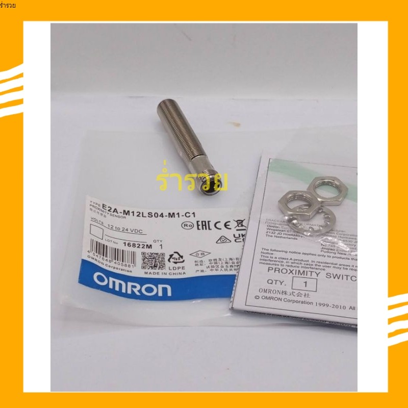 พร้อมส่ง! E2A-M12LS04-M1-C1 M12, shielded, 4mm, DC, 3-wire, NPN-NO, M12  สั่งเลย