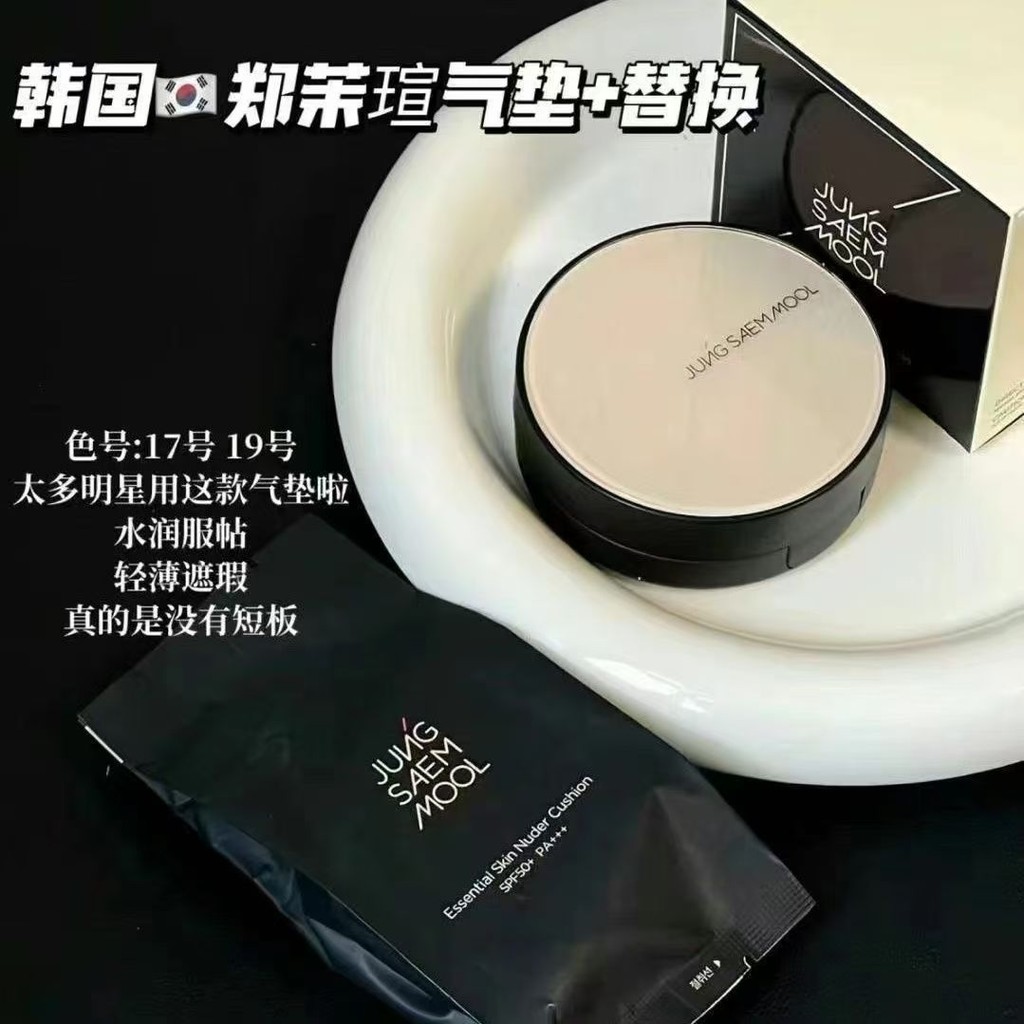 เกาหลี Zheng Xuanmo Air Cushion Oil Skin Mixed Dry คอนซีลเลอร์ Long-Lasting Moisturizing No Sticking