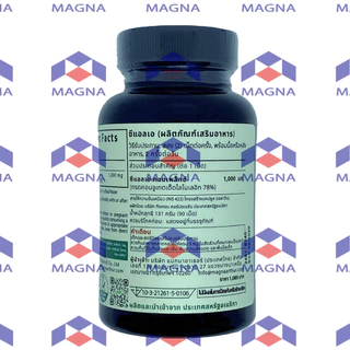 เนเจอร์มูฟ ซีแอลเอ 1000 mg x 90 เม็ด น้ำมันดอกคำฝอย NATURE MOVE CLA / กินร่วมกับ แอปเปิ้ล ไซเดอร์ การ์ซีเนีย ส้มแขก ก...