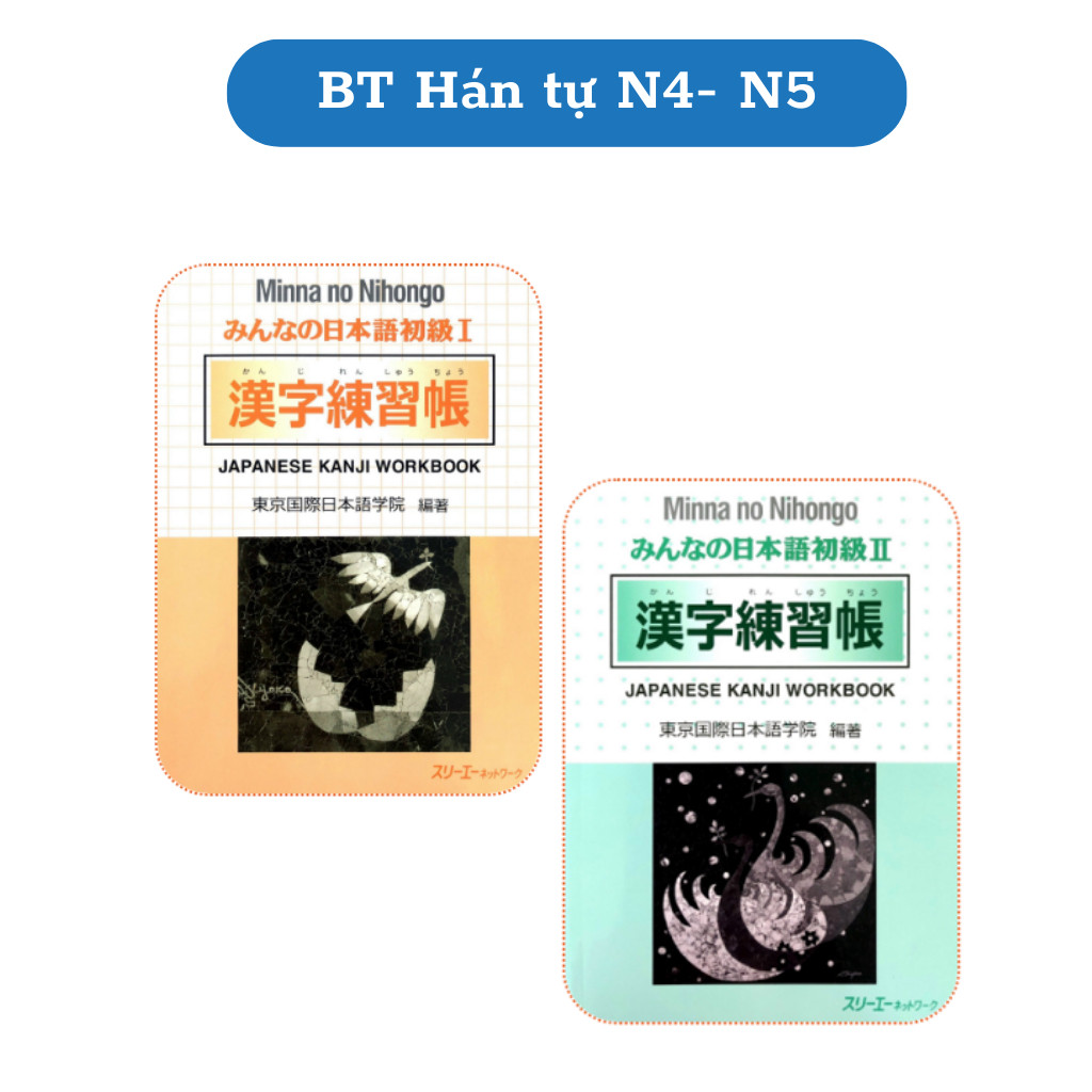 หนังสือ - Minnano Nihongo N4,N5 - Elementary Japanese 1,2 - แบบฝึกหัดตัวอักษรจีน N5,4 - (รุ่นเก่า)