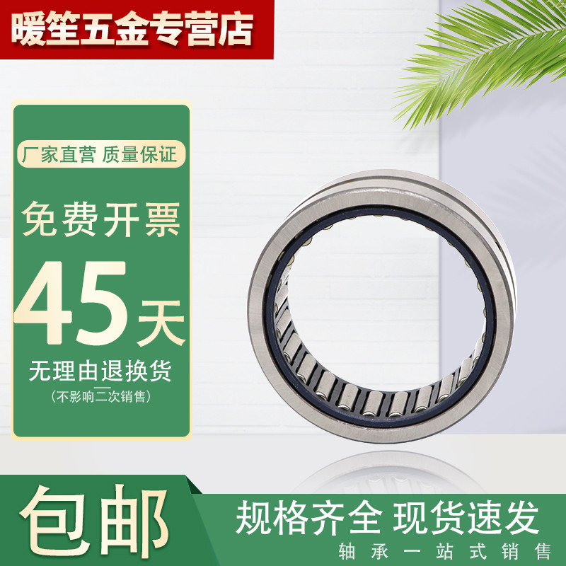 UGH ญี่ปุ่นนําเข้าแบริ่งลูกกลิ้งเข็ม NA5917 RNA5917 รุ่นเก่า NA5917 ขนาด: 85 * 120 * 46