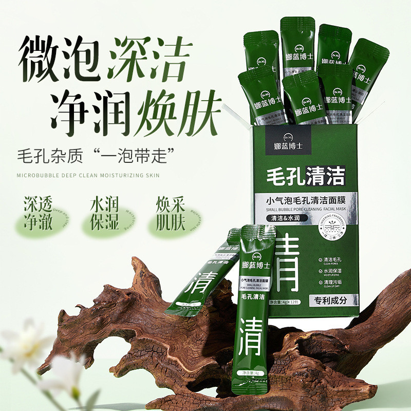 Oriental Selection#Dr. Nanlan Small Bubble Pore Cleansing Mask Small Bubble Clearing Astaxanthin Bub