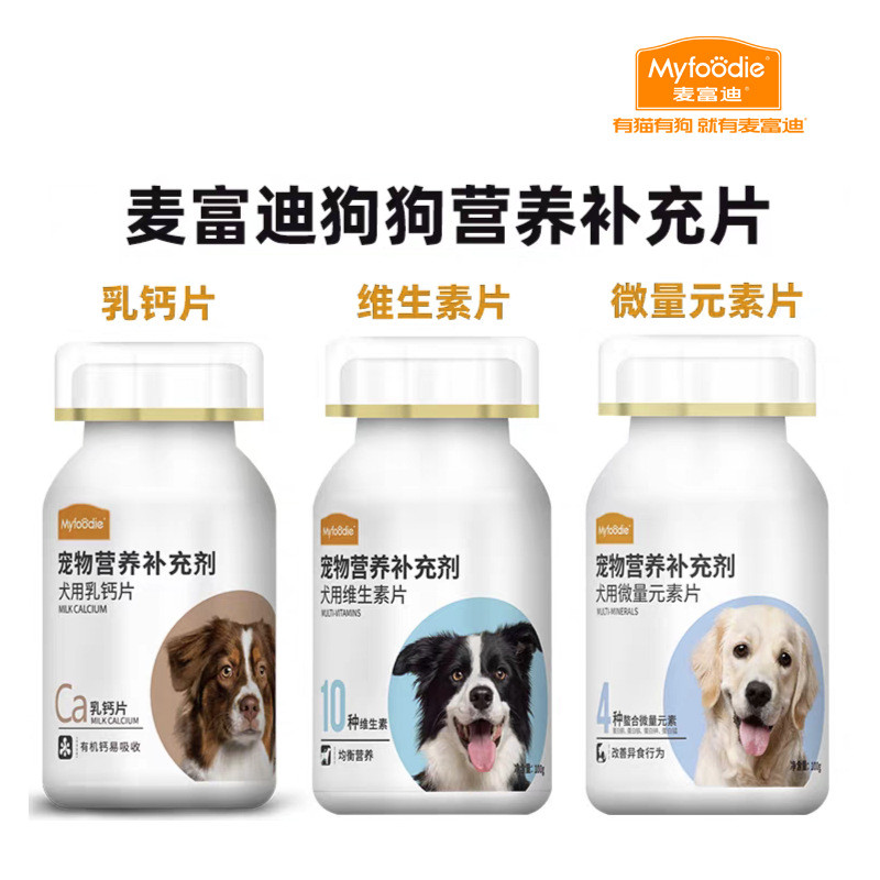 9.23 Trace Elements 100g ผู้ใหญ่ลูกสุนัขสุนัข Golden Retriever Bichon Trace Elements วิตามินสําหรับ 