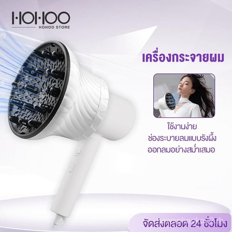 HOHOO ปากไดร์เป่าผม ส่องไดร์ หัวกระจายลม ผมดัด พกพาสะดวก สีดำ เหมาะสําหรับไดร์เป่าผม 99%