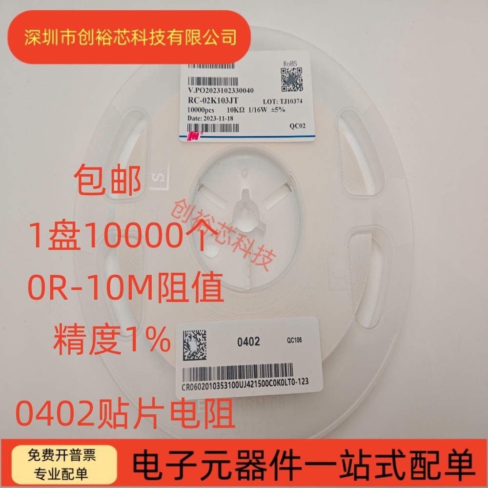 0402 ตัวต้านทานชิป 1% 0R 10R 47R 100R 470R 1K 4.7K 10K 47K 100K 1M