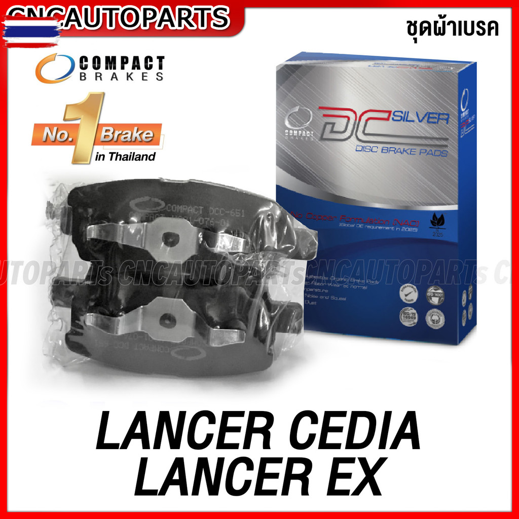 COMPACT ผ้าเรคหลัง  MITSUBISHI LANCER CEDIA 1.8 CVT year 01-07, CEDIA 2.0 year 04-09, CEDIA 1.6 ,LAN