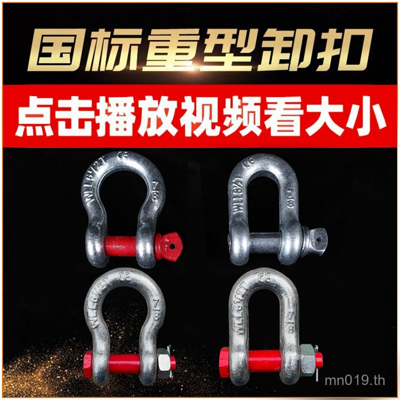 American CLAMP U-Shaped Lifting Clamp Clamp Clamp แหวน CLAMP มาตรฐานแห่งชาติ D-Shaped Horseshoe Clam