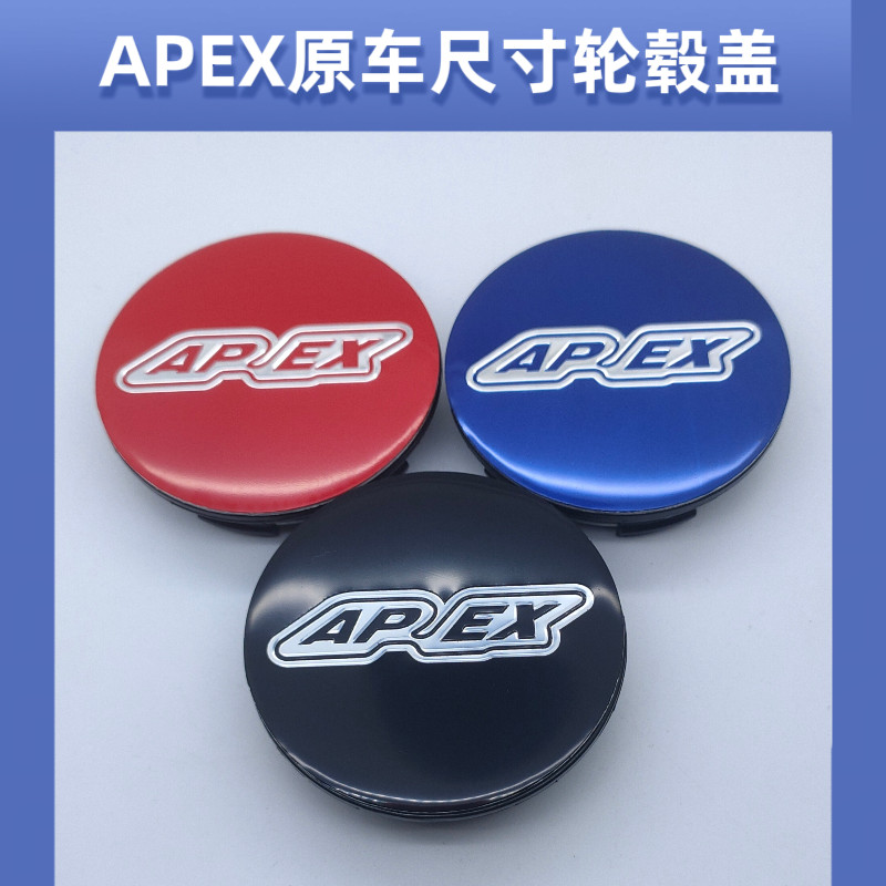 APEX Original Car Size Hub Cover APEX ดัดแปลงฝาครอบล้อ vs5rs ยางฝาครอบกลางสีดําสีแดงสีฟ้าตกแต่งฝาครอ
