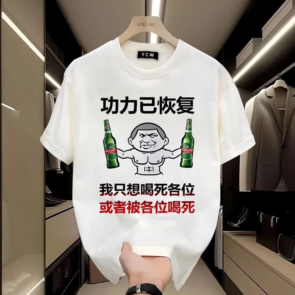 2025 NEW 2025 Drinking Emoji Pack Drunken God Wine Barrel Wine Immortal Fun Text Printed Short Sleev