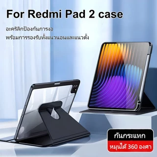 เคสแท็บเล็ต หมุน 360° for Redmi Pad 2 9.7/11Pad SE 11/8.7/Pro12.1 Xiaomi Pad 6/7 Pro/8 มีที่ใส่ปากกา