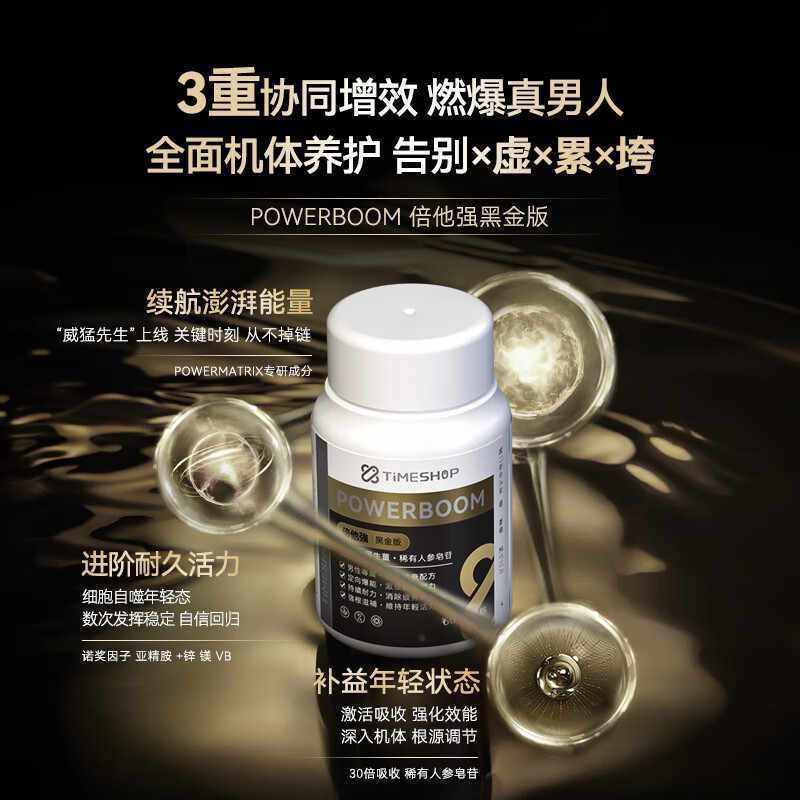 TimeShop Yisheng Good Betaqiang สีดํา20250926