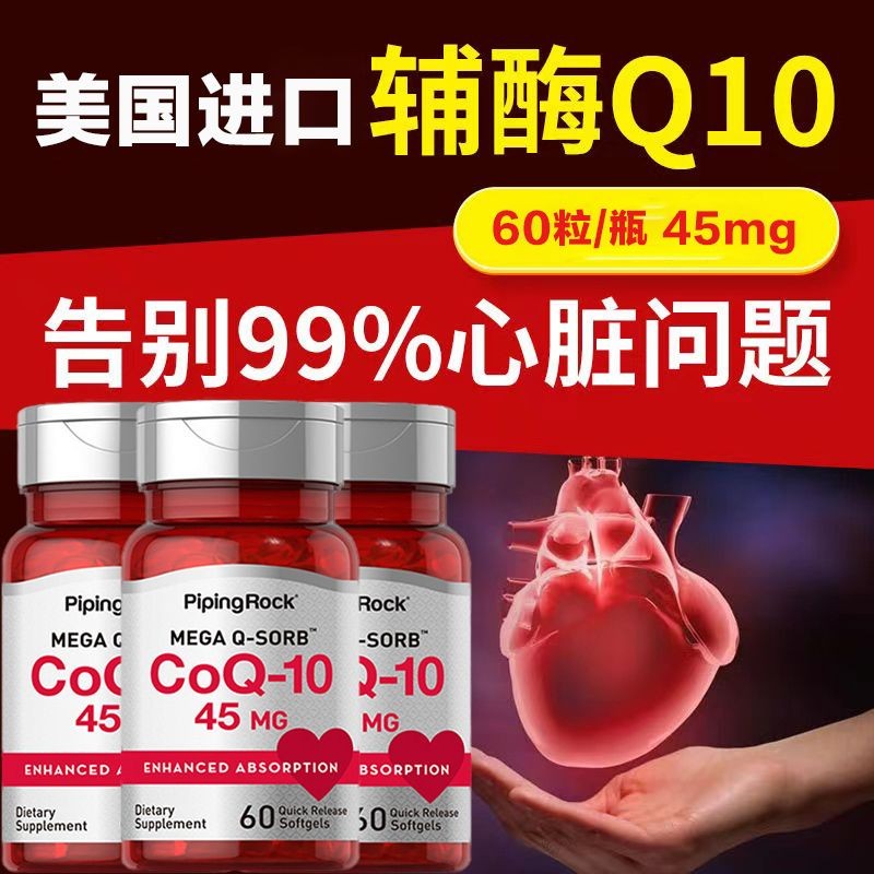 American Park Coenzyme q10 Soft Capsules ต้นฉบับนําเข้า 45 มก. เนื้อหา 60 แคปซูลบํารุงรักษา Heart Ca