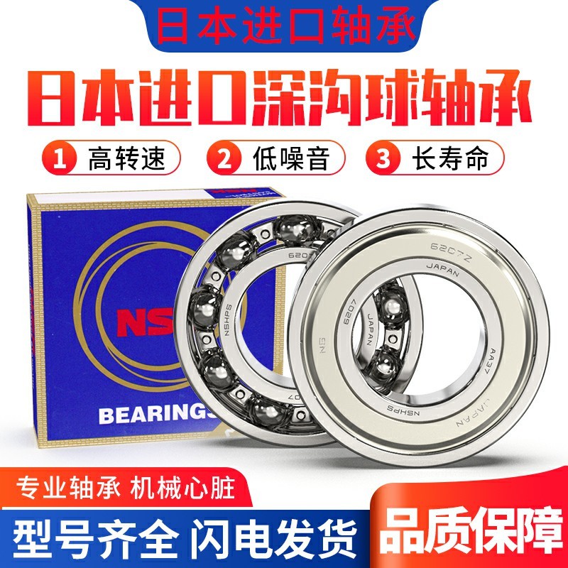 ต้นฉบับนําเข้าขนาดเล็กแบริ่งขนาดเล็ก MR52Z MR62Z MR72Z MR63Z MR83Z MR93 MR74