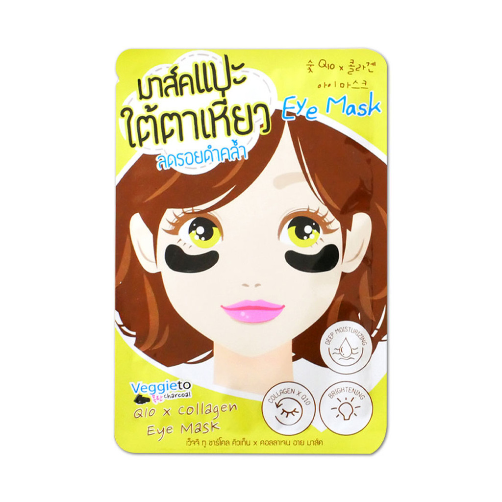 The Original Veggieto Charcoal Q10 x Collagen Eye Mask 2.5g. ราคา ถูกที่สุด ดีลบีเคเค แกลเลอรีภาพที่ 2