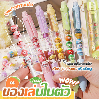 🔥ส่งจากกรุงเทพฯ🔥ปากกาลบได้แบบคลิกพร้อมตุ๊กตาคุณภาพสูง ปากกาคริสตัลสีฟ้าลายการ์ตูนนักเรียน ปากกาลบความร้อน