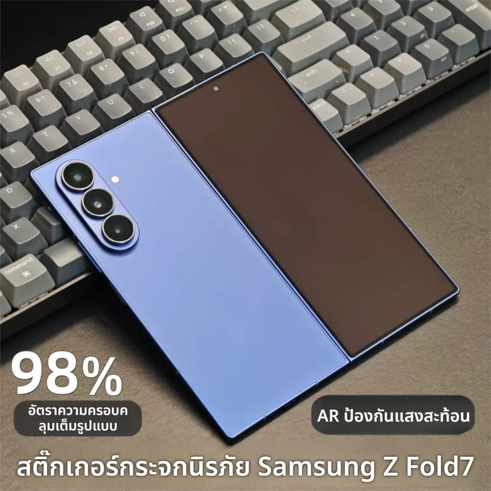 Blue Lion ฟิล์มกระจก Samsung Z Fold7 ครอบคลุมเต็มจอ ลดแสงสะท้อนด้วย AR ป้องกันการตกกระแทก