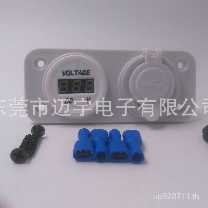 USB รถพรีเมี่ยมรถเรือโวลต์มิเตอร์คู่ Universal Car Charger 12V-24V สีขาว Plus UZ5I