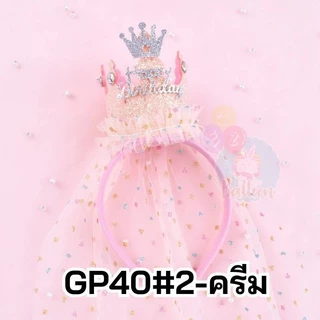 ที่คาดผมมงกุฎเจ้าหญิง Happy Birthday สไตล์เกาหลี กลิตเตอร์วิ้ง พร้อมผ้าคลุม สำหรับเด็กผู้หญิง (GP)