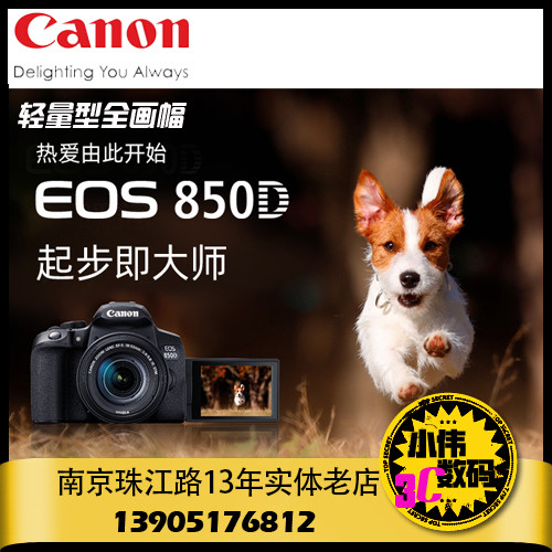 Canon/Canon EOS 850D Entry Level Slr Student 4K Camera Digital HD Travel 850d