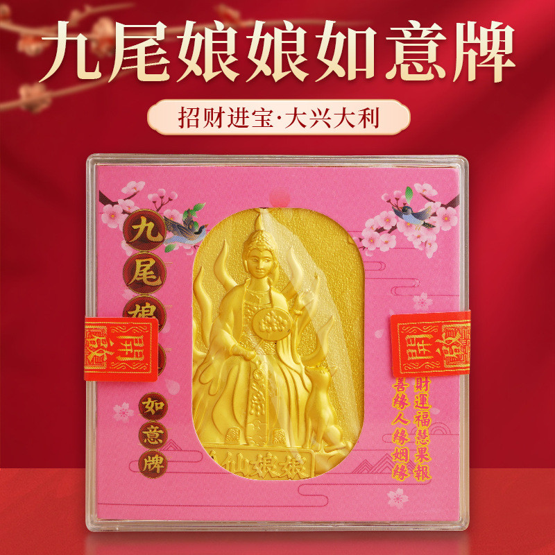 อุปกรณ์เสริมมาสคอต Ruyi Token เครื่องประดับเครื่องประดับมาสคอตในบ้าน