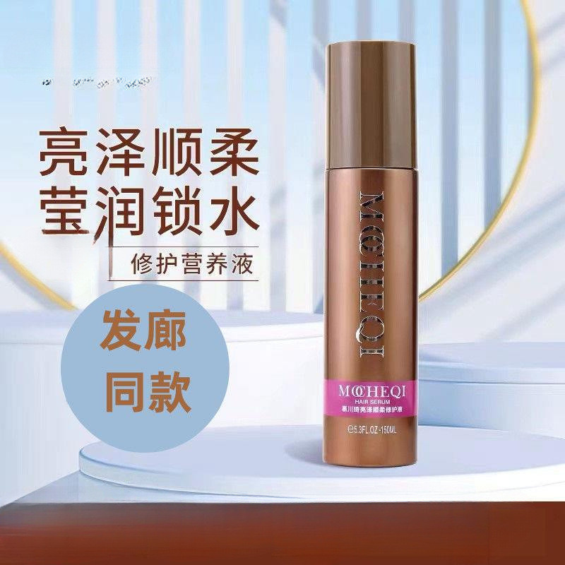 Muchuan Qi Hair Repair Lotion Hair Care Leave-In Mask Conditioner 150ml